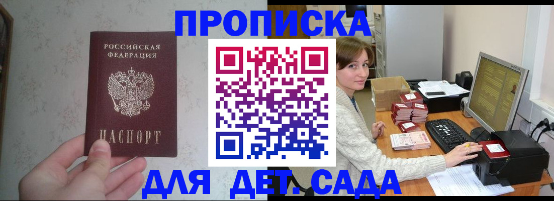 прописка иностранных граждан в Братске