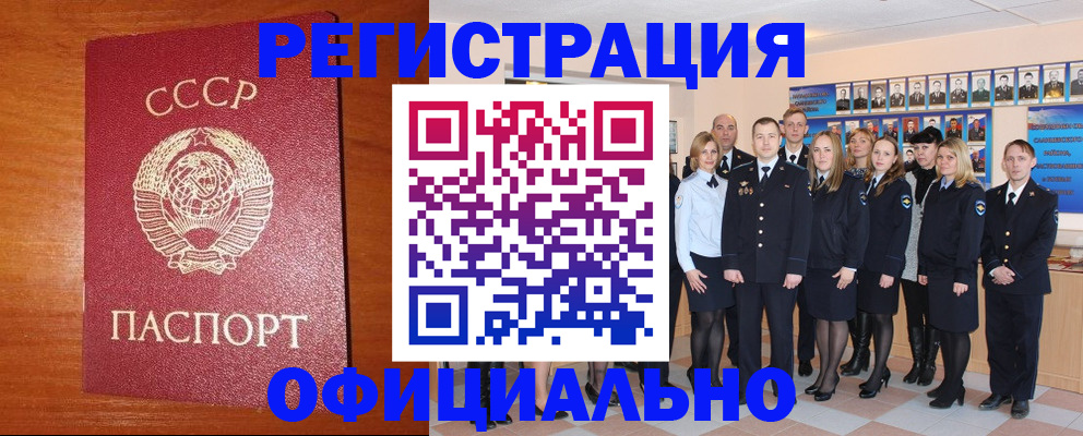 прописка паспорт в Братске